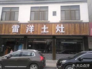 Tuzao (Zhongxing Branch)