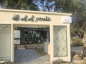 Gu Gu Youli · Rainforest Restaurant