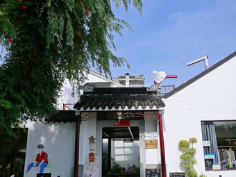 Yihu Villa · Hearth · Courtyard Coffee