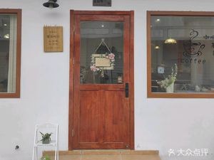 Beautiful Stay Coffee