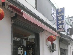 Feiyan Steamed Vegetable Restaurant