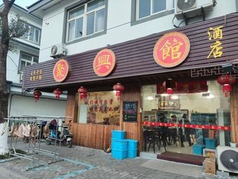 Juxingguan Hotel (Hengjing Branch)