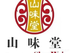 Mountain Flavor Hall - Fun Mountain