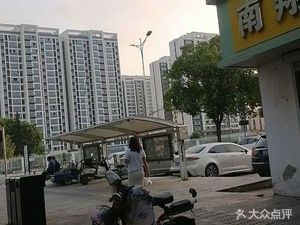 Nanxiang Dumplings (Mudong Road Store)