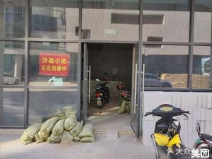Shaxian Snacks (Tencent Smart 118 Plaza Branch)