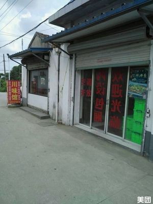 Sichuan Flavor Restaurant