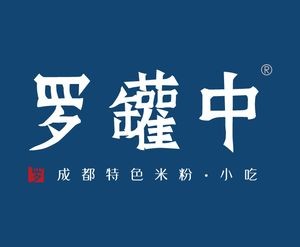 Luoguanzhong Rice Noodles (Hengjing Branch)