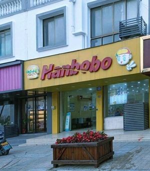 Hanbobo (Zitenghua Garden Branch)
