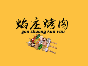 Yan Zhuang Grilled Meat