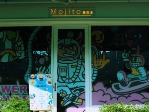 Mojito莫西多·Space Theme Restaurant