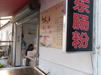 Cao Liping Snack Shop