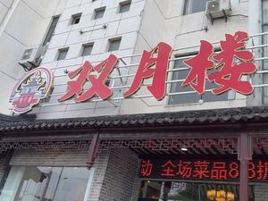 Shuangyue Lou Lake Bridge Courtyard