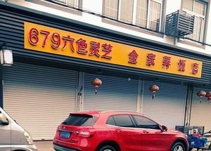 Jin Jia Nong Restaurant (Hengjing Branch)