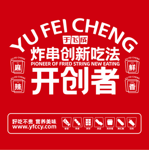 Yu Fei Cheng Wraps & Fried Skewers (Puzhuang Branch)