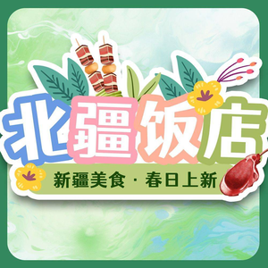 Beijing Restaurant (Nanyang Plaza Branch)