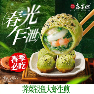 Xinzhenyuan · Suzhou-style Shrimp Dumplings (Sijifang Branch)