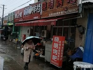 Xiaoming's Grill