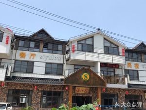 Si Yu Lou Farmhouse