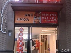 Yang Ge Spicy Hot Pot & Spicy Skillet