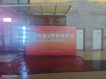 Encounter Northeast · Qiqihar Charcoal Grilled Meat Buffet