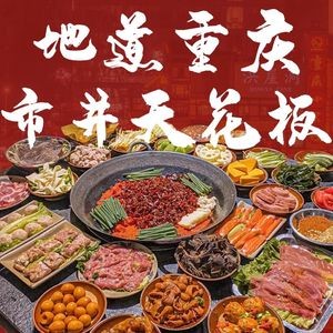 Li Guagua Chongqing Hot Pot (Suzhou First Store)
