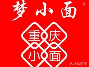 Meng Xiao Mian (Huayuanli Branch)
