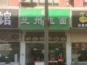 Lanzhou Beef Noodles (Gangbei Apartment Branch)