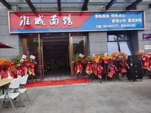 Huai Cheng Noodle House (Oubeisha Plaza Branch)