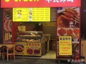 U·crush Korean Fried Chicken Chinese Fried Chicken (Xincheng Wuyue Neighbourhood Square Store)