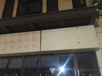 Ju Hong Xin