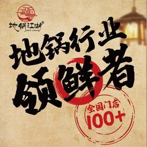 Dige Gujiang · Dige Chicken (Wuzhong Baoyi Building Branch)