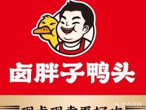 Lu Pizi Duck Head (Shangcheng Street Store)