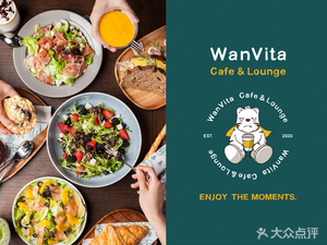 WanVita Cafe & Lounge (Wuzhong Wanda Meihua Store)