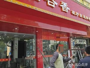 Wang's Linji (Wuzhong Mall Branch)