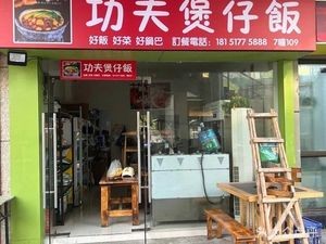 Gongfu Baozi Rice (Wuzhong Branch)