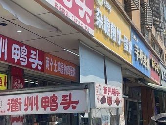 Jianbing Valley Whole Grain Crepes & Egg Pancakes