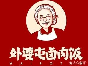 Grandma's Halal Meat Rice (Wuzhong Branch)