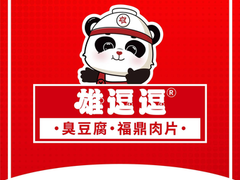 Xiong Doudou Old Changsha Stinky Tofu (Shangcheng Street Store)