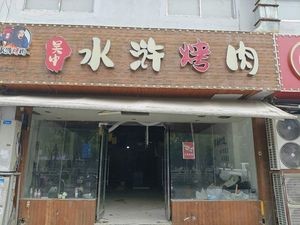 Lanzhou Beef Noodles