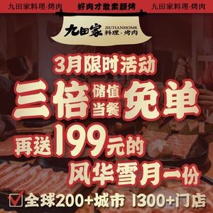 Jiutianjia Black Beef Korean BBQ (Longhu Dongwu Tianjie Store)