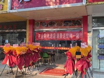 Old Shanghai Dumpling Shop