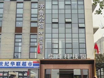 Qilu Hall · Ruzheng Yafu