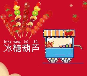 Jiu Ning Wei Candy Apples (Wujiang Branch)