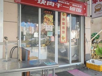 Wu Sanfeng One Piece of Meat, One Bowl of Rice (Wujiang Branch)