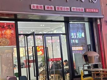Han Family Lamb Soup