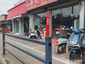 Everyday See Restaurant