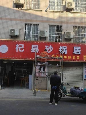 Qixian Hot Pot Restaurant