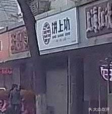 Bing Shang Gong