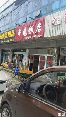 Zhongyi Restaurant (Yinqing Road Branch)