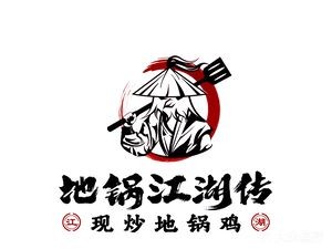 Di Guo Jiang Hu Zhuan · Di Guo Chicken (Dongtaihu Branch)